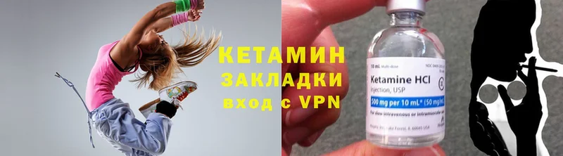 Кетамин VHQ  Луга 