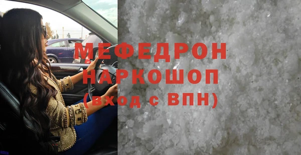 мефедрон VHQ Бронницы